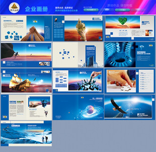招商画册企业画册