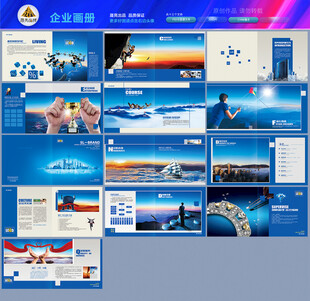 公司画册企业画册