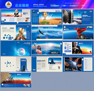 橙色画册企业画册