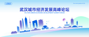 武汉地标建筑地平线