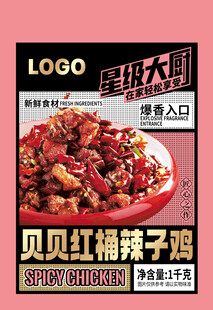 贝贝红焖辣子鸡美食海报