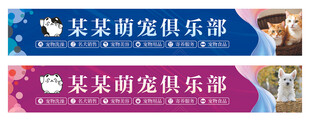 宠物店招牌