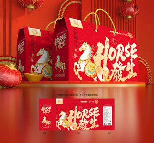 年货包装 新年礼盒
