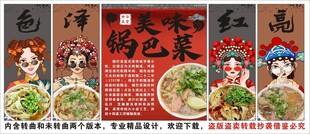 国潮天津锅巴菜装饰画背景墙