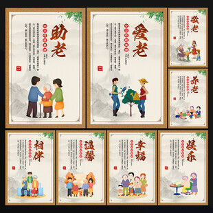 敬老海报