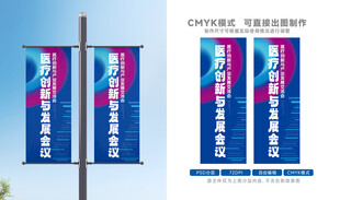 道旗 灯杆旗 会议物料