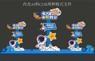 科技节太空主题美陈