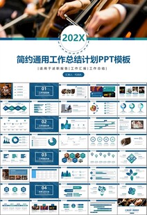 大气校园音乐会动态PPT