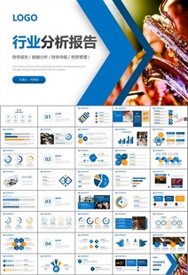 大气校园音乐会动态PPT