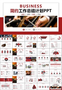 大气校园音乐会动态PPT