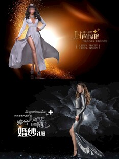 时尚模特礼服海报