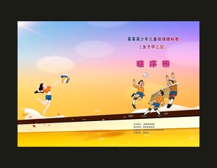 排球封面