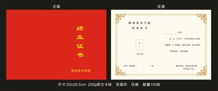 结业证书 荣誉证书