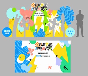 创意多彩活动美陈