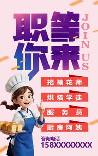 职业培训等你来  招聘