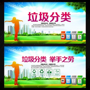 垃圾分类