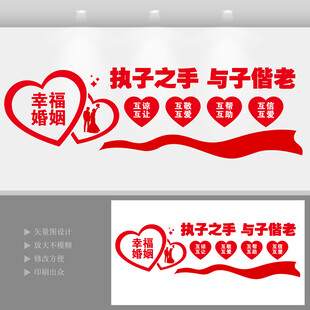 执子之手与子偕老