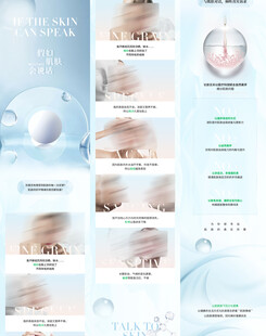 护肤品展示图
