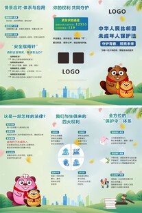 未成年人保护法