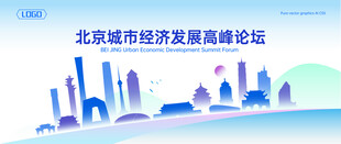 北京地标建筑地平线