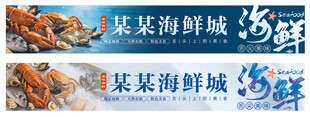 海鲜店招