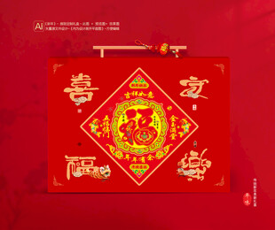 新年包装年货礼盒