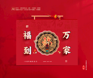 春节年货包装礼盒