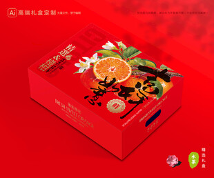 芦柑包装 椪柑礼盒