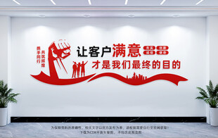 企业客服宣传口号