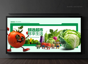 蔬菜海报
