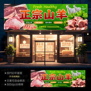 羊肉店招牌