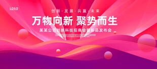 红色科技会议背景