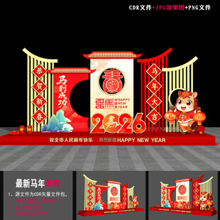 2025马年美陈布置
