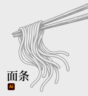 面条