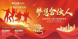 梦想舞台诚聘人才