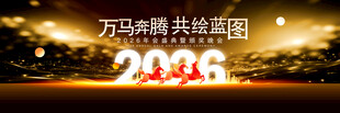 黑金年会
