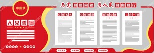 党建文化