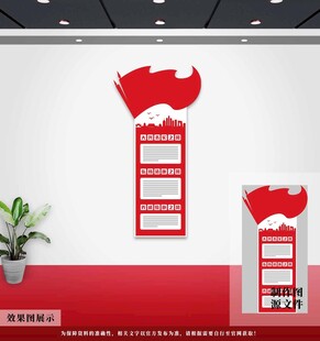 党建文化