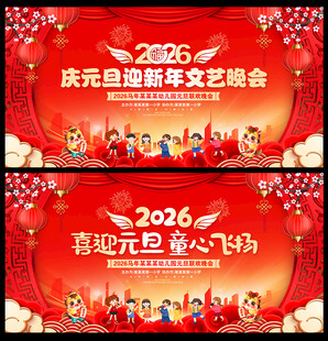 幼儿园迎元旦文艺汇