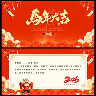 新年贺卡