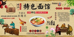特色面馆