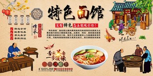 特色面馆
