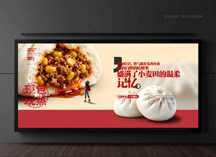 包子海报