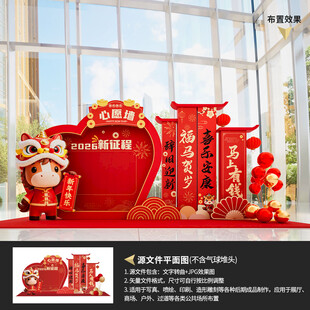 马年美陈场景布置