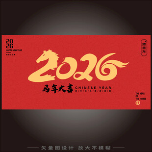 2026年
