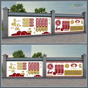 礼仪文化墙