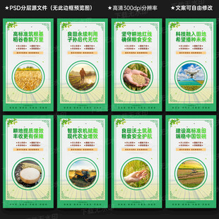 高标准农田建设