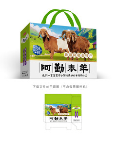 阿勒泰羊肉包装设计