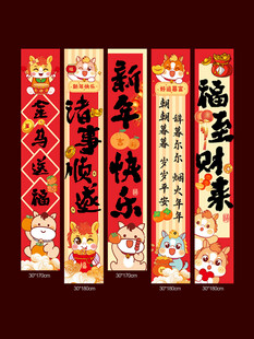 2026马年新年氛围感挂布