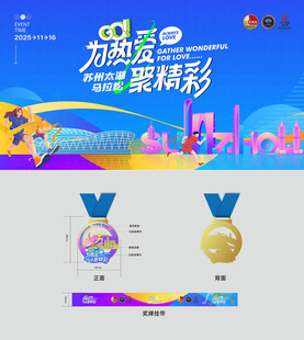 跑步活动马拉松徒步运动奖牌背景